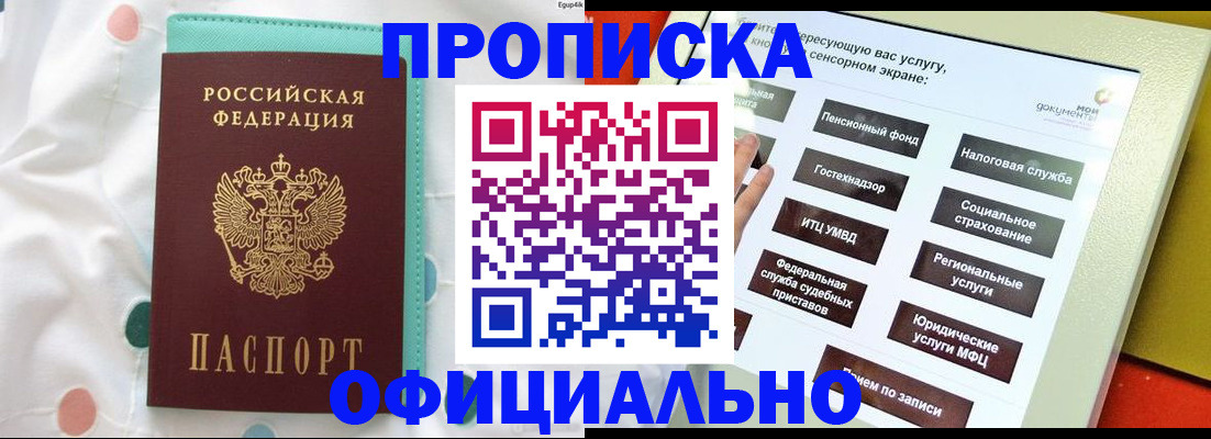 временная регистрация надежно в Краснознаменске