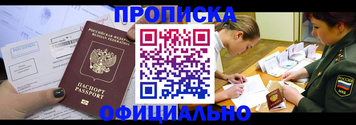 прописка иностранных граждан в Краснознаменске